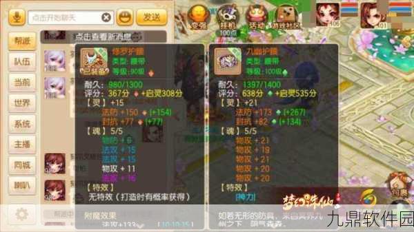 梦幻诛仙手游跨服天梯赛玩法规则深度解析