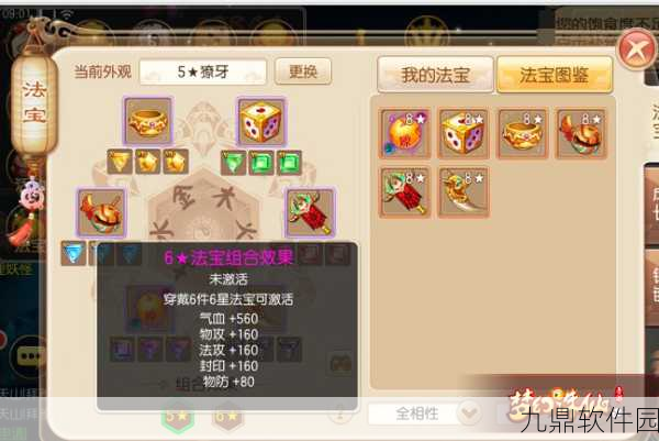 梦幻诛仙手游跨服天梯赛玩法规则深度解析