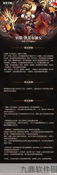 手游资讯,深空之眼轰雷托尔技能强度全面解析