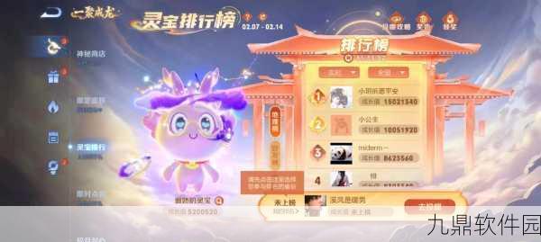 王者荣耀灵宝市集快速获取皮肤攻略,手游资讯速递
