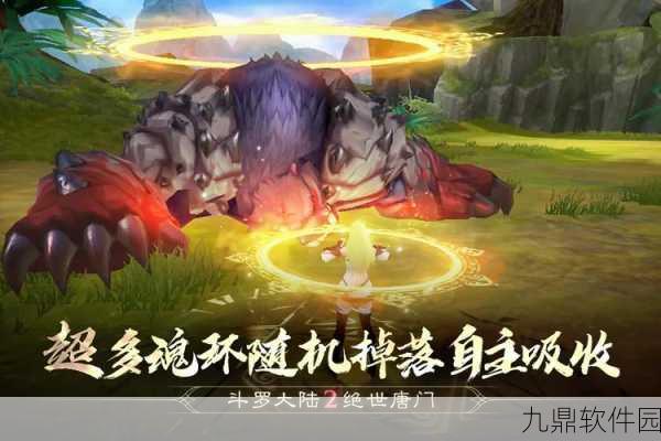 绝世唐门手游重大更新,核心功能全面优化升级,开启全新游戏体验