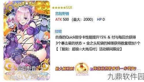 FGO万圣节二期活动全面解析,兑换攻略与详细材料兑换表