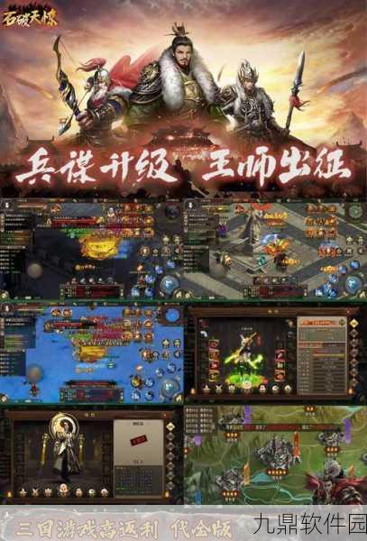 潮爆三国装备革新,重铸秘术震撼登场,神器重塑之旅正式启程