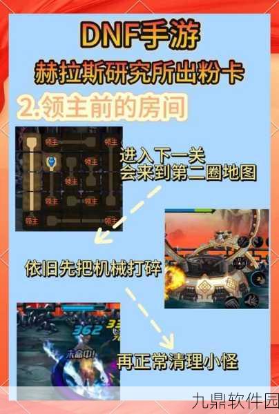 DNF手游资讯，探寻卡拉卡斯的神秘踪迹