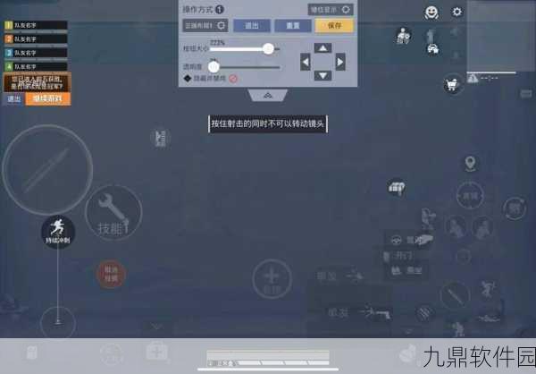 和平精英战地医疗站按键设置全攻略