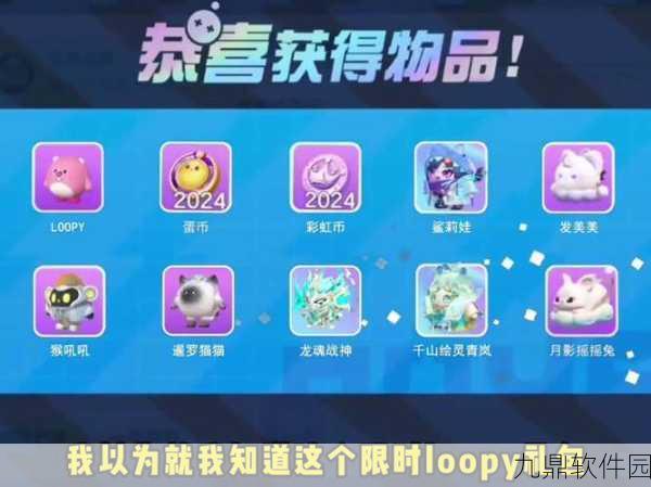 手游资讯,蛋仔派对新增皮肤赠送功能,好友互动再升级