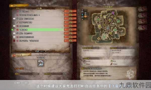 怪物猎人世界,冰原太刀路线选择指南