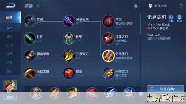 王者荣耀虞姬出装攻略,打造战场上的高爆发霸主