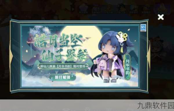 迷你世界皮肤大赏盛启，免费解锁个性风采，畅游无限想象