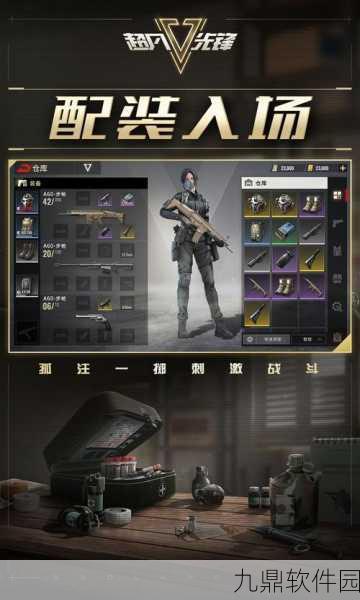 超凡先锋外服免费挂揭秘,探索游戏乐趣的深度指南