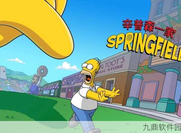 辛普森一家内置菜单手游全新版本震撼发布,重温经典剧情