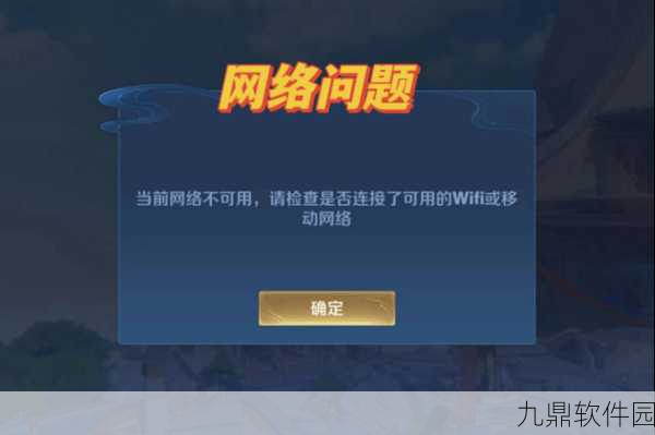 手游资讯，深入解析王者荣耀加载界面卡顿问题