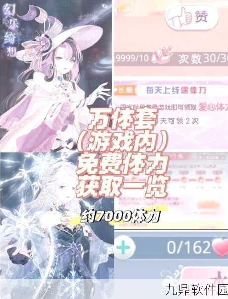 魔力时代体力获取全攻略，助你高效升级与战斗