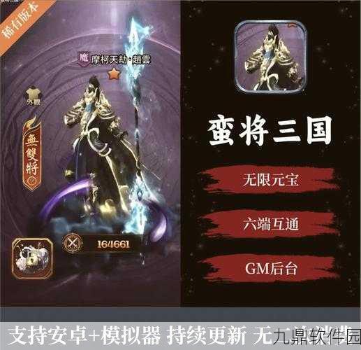 胡莱三国2全新关卡挑战上线，策略与勇气的双重考验