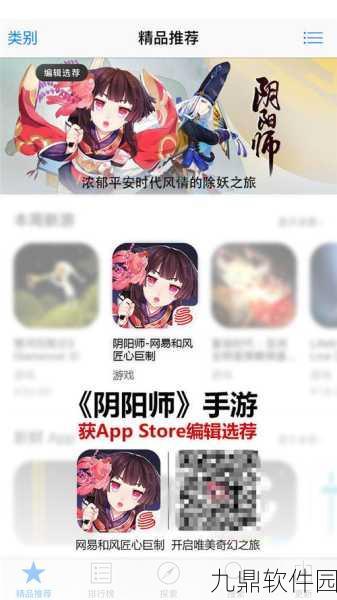 阴阳师手游资讯,如何关闭竖屏聊天功能