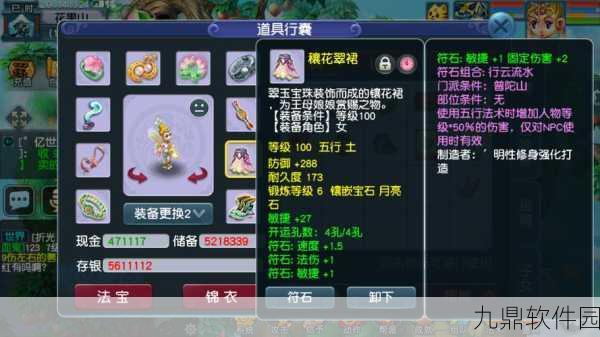 梦幻西游三维版普陀山法宝推荐，全面解析与实战应用