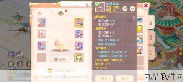 梦幻西游三维版普陀山法宝推荐,全面解析与实战应用