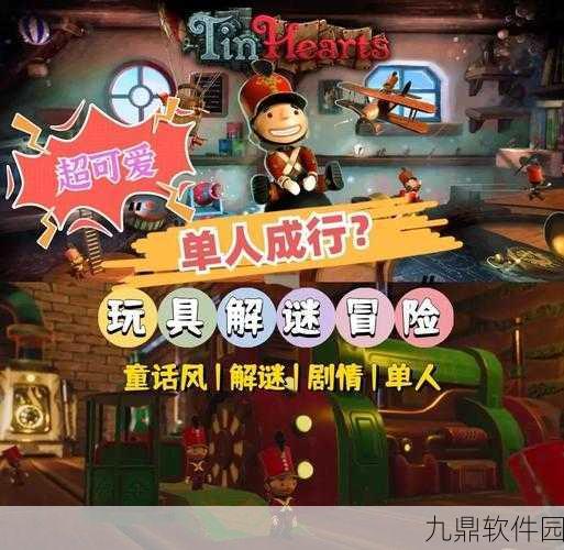 新游戏发布资讯，厨师猪班班花园游戏——一场值得玩家们体验的冒险逃脱类解谜盛宴