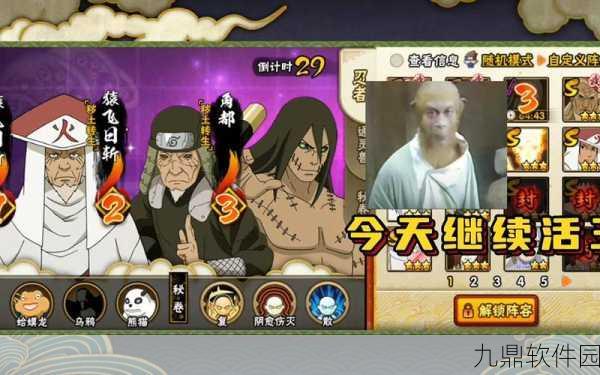 火影忍者手游，三代火影玩法深度解析与版本更新速递
