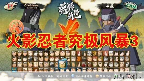火影忍者手游,三代火影玩法深度解析与版本更新速递