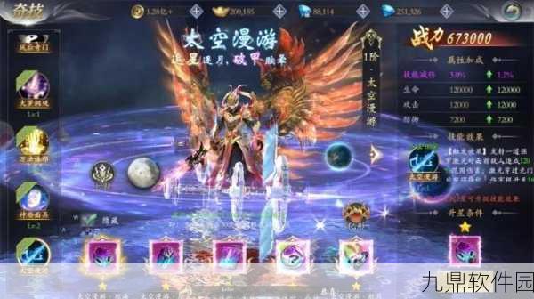 万星原尊手游新版本震撼发布,仙侠世界再掀波澜
