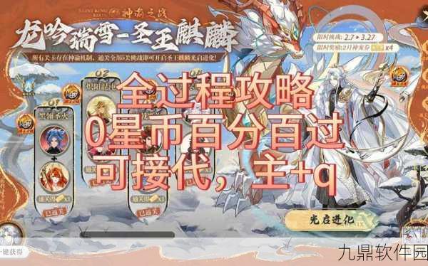 手游资讯，奥拉星手游青龙砍价活动深度解析