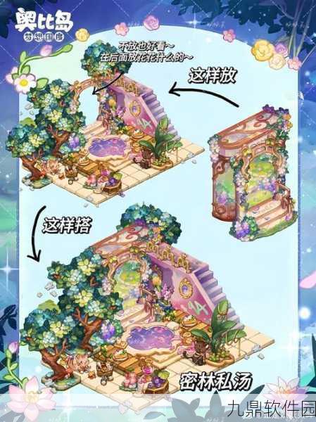 奥比岛手游真假暗影第五关深度攻略,解锁迷宫之谜,挑战你的观察力