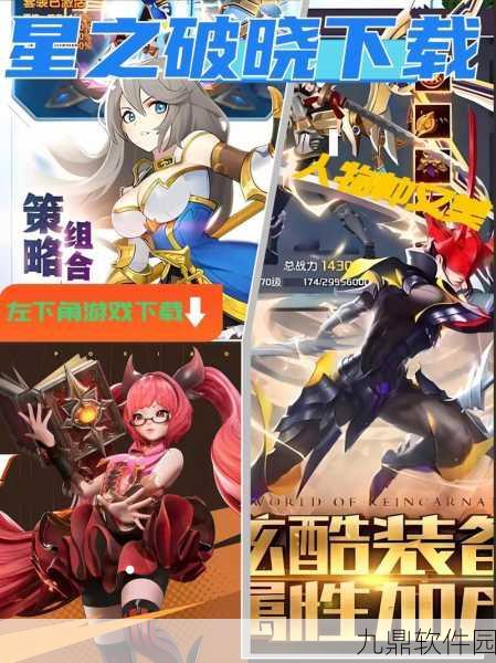 王者荣耀星之破晓，全新格斗手游震撼登场，重塑MOBA格斗新体验