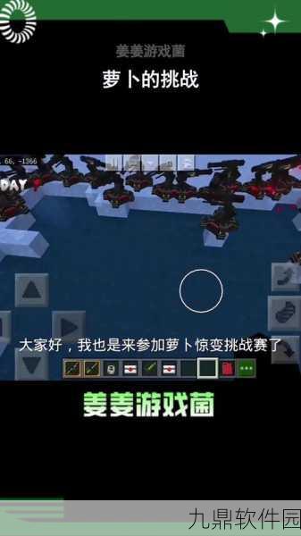 手游资讯，揭秘我的世界金萝卜的神奇效用与全新玩法