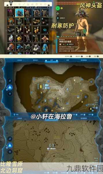 塞尔达王国之泪织梦岛套装获取全攻略