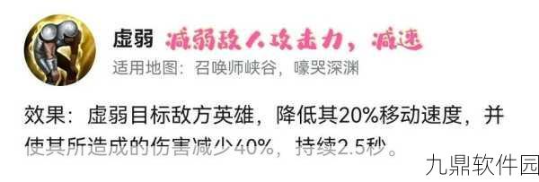 LOL手游局内召唤师技能更换全攻略