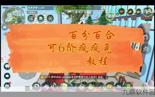 手游资讯,探索创造与魔法疯疯兔的奇妙作用