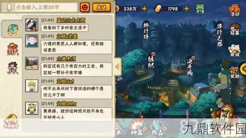 火影忍者手游要塞攻略,策略与技巧的极致运用