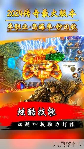 暗黑魔戒传奇手游新版本震撼发布,经典传奇再现,全新体验等你来战