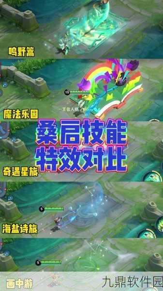 王者荣耀暗影之都回城特效全攻略,特效欣赏与获取秘籍