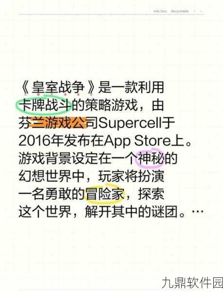 皇室战争新手攻略,揭秘快速刷杯秘籍,助你一日晋升4阶竞技场