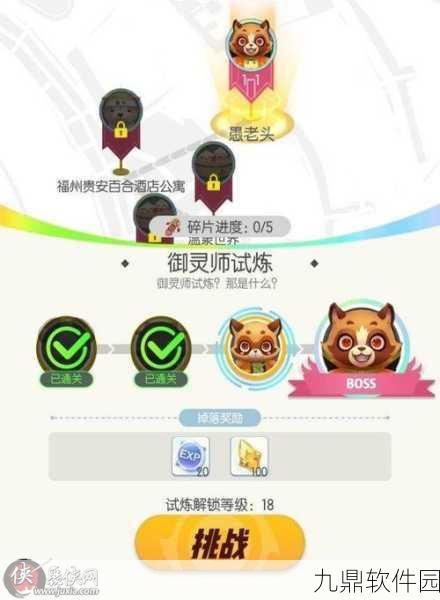 手游资讯，深入解析一起来捉妖猫头鹰系列妖灵养成与进阶玩法