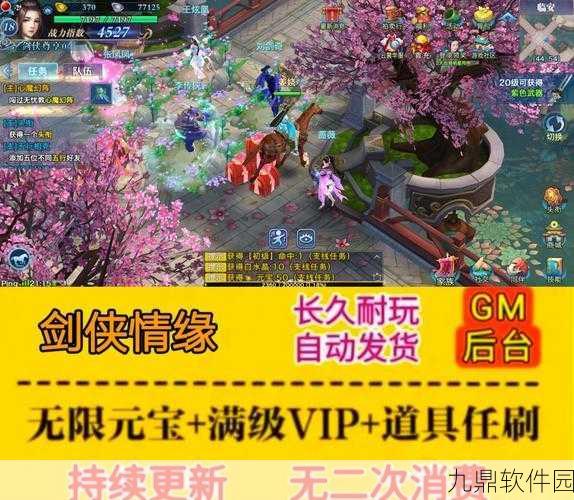 手游资讯,剑侠情缘月影传说修改器发布,助力玩家畅游江湖