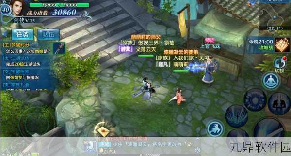 手游资讯,剑侠情缘月影传说修改器发布,助力玩家畅游江湖