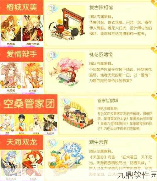 食物语珍品膳具与食魂搭配攻略,解锁套装效果最大化