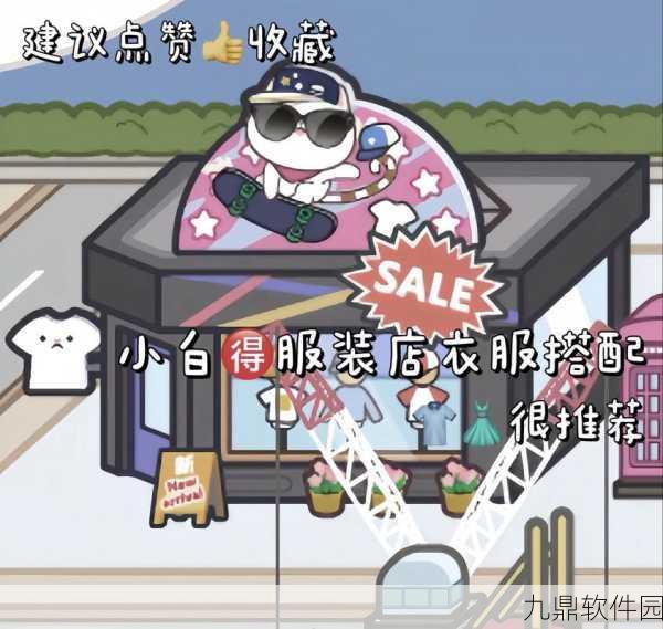 托米世界小镇生活游戏全新版本上线,自由度极高的模拟经营新体验