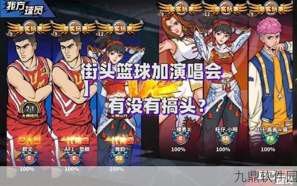 街头篮球手游锅盖侠头盔全面解析,属性图鉴及实战效果评价