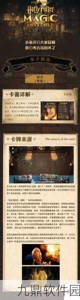 哈利波特:魔法觉醒全新章节探索林中深寒——勇闯第一章的神秘世界深度解析