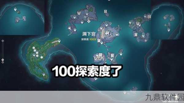原神渊下宫地图点亮与石刻解锁全攻略