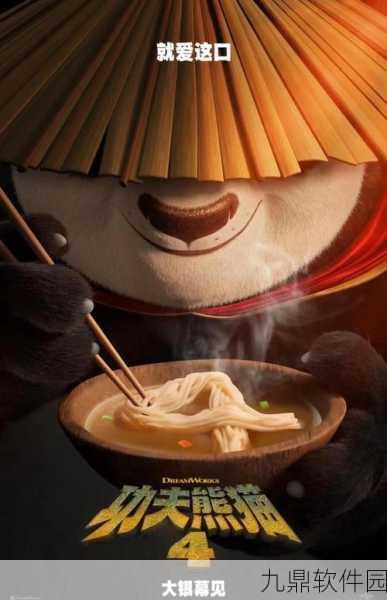 功夫熊猫手游传奇模式深度解析，挑战与荣耀并存的新篇章