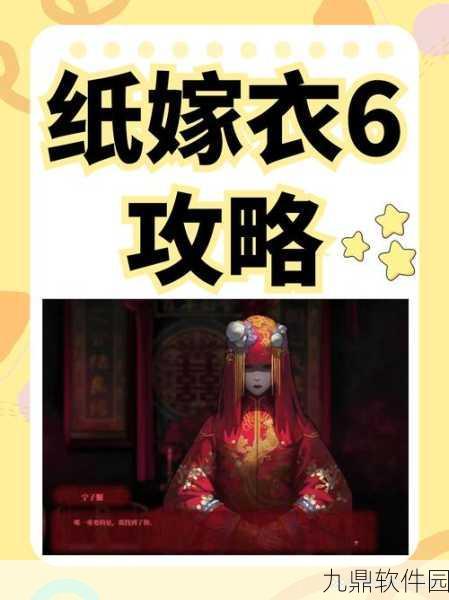纸嫁衣全新秘籍大揭秘，独家攻略助你轻松获取纸人纸马