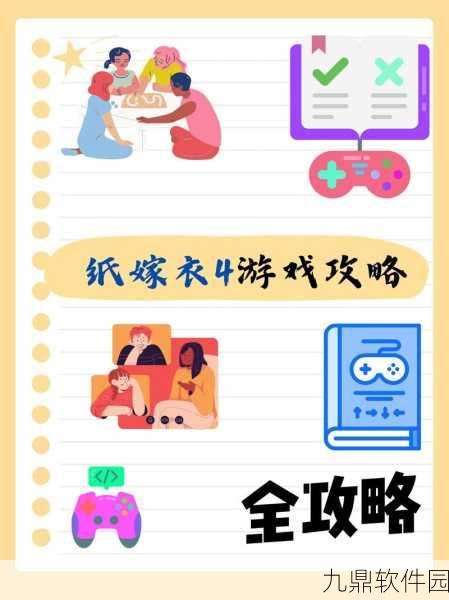 纸嫁衣全新秘籍大揭秘,独家攻略助你轻松获取纸人纸马