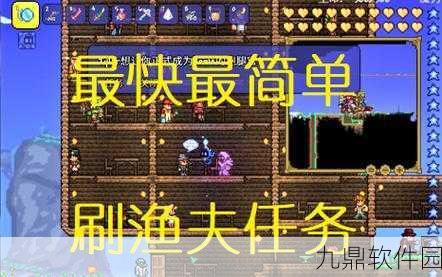 泰拉瑞亚渔夫任务速刷攻略大起底,助你高效解锁稀有奖励