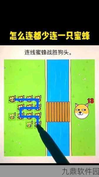 画圈挡蜜蜂，趣味画线闯关小游戏全新发布，挑战你的智慧与反应