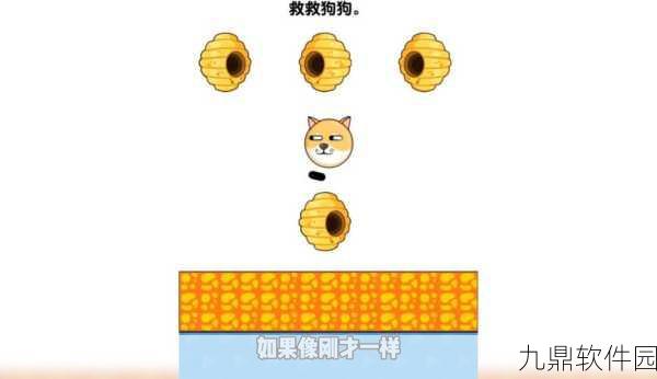 画圈挡蜜蜂,趣味画线闯关小游戏全新发布,挑战你的智慧与反应